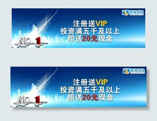 注册送现金活动