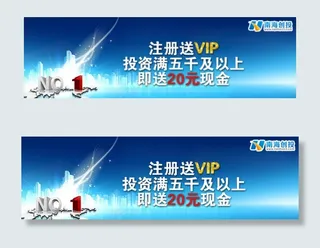 注册送现金活动