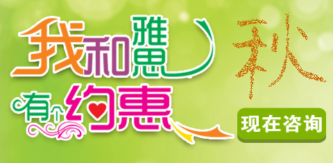 我和秋天有个约会设计psd模版下载