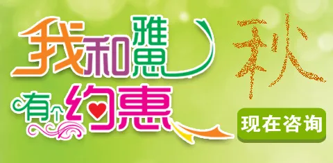我和秋天有个约会设计psd模版下载