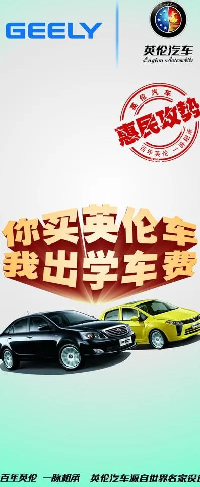 英伦x展架图片cdr矢量模版下载