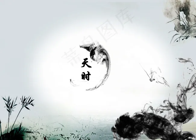 水墨设计(210X1136)eps,ai矢量模版下载
