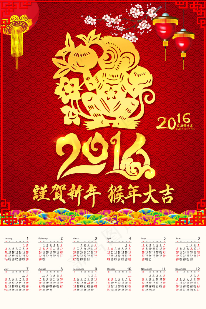 2016猴年红色创意日历挂历模板下...