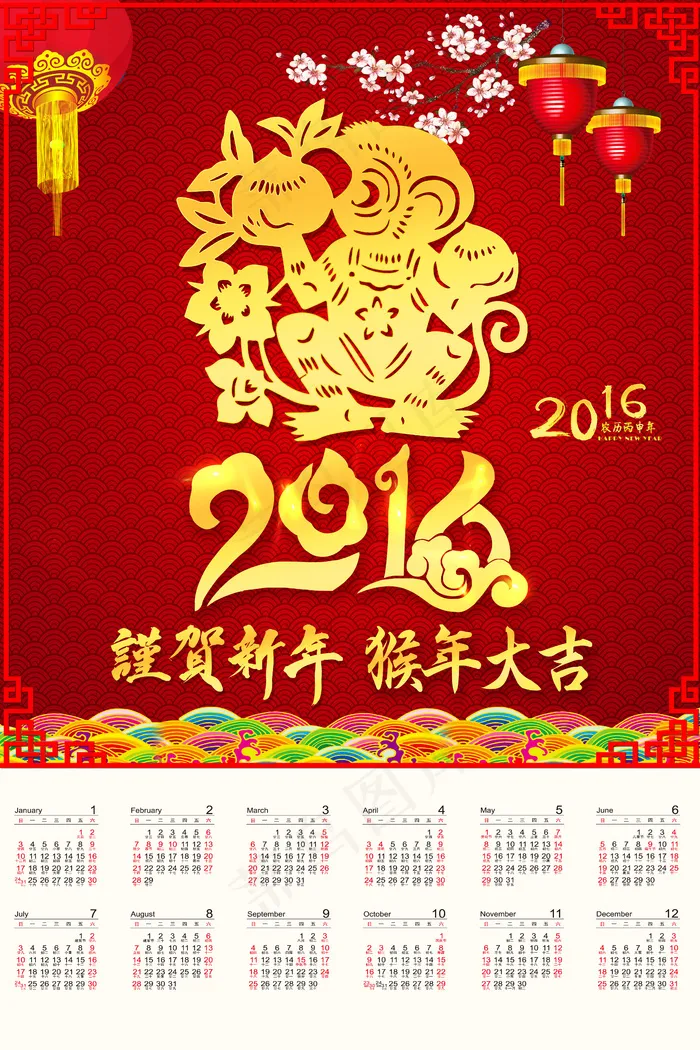 2016猴年红色创意日历挂历模板下...(4724X7087(DPI:300))psd模版下载