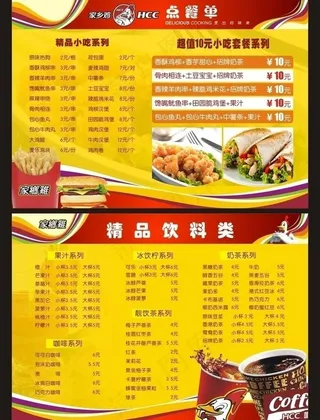 餐厅点餐单图片