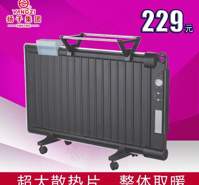淘宝主图模板图片psd模版下载
