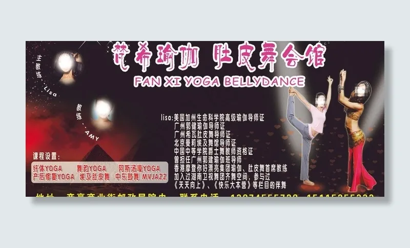 瑜伽广告图片psd模版下载