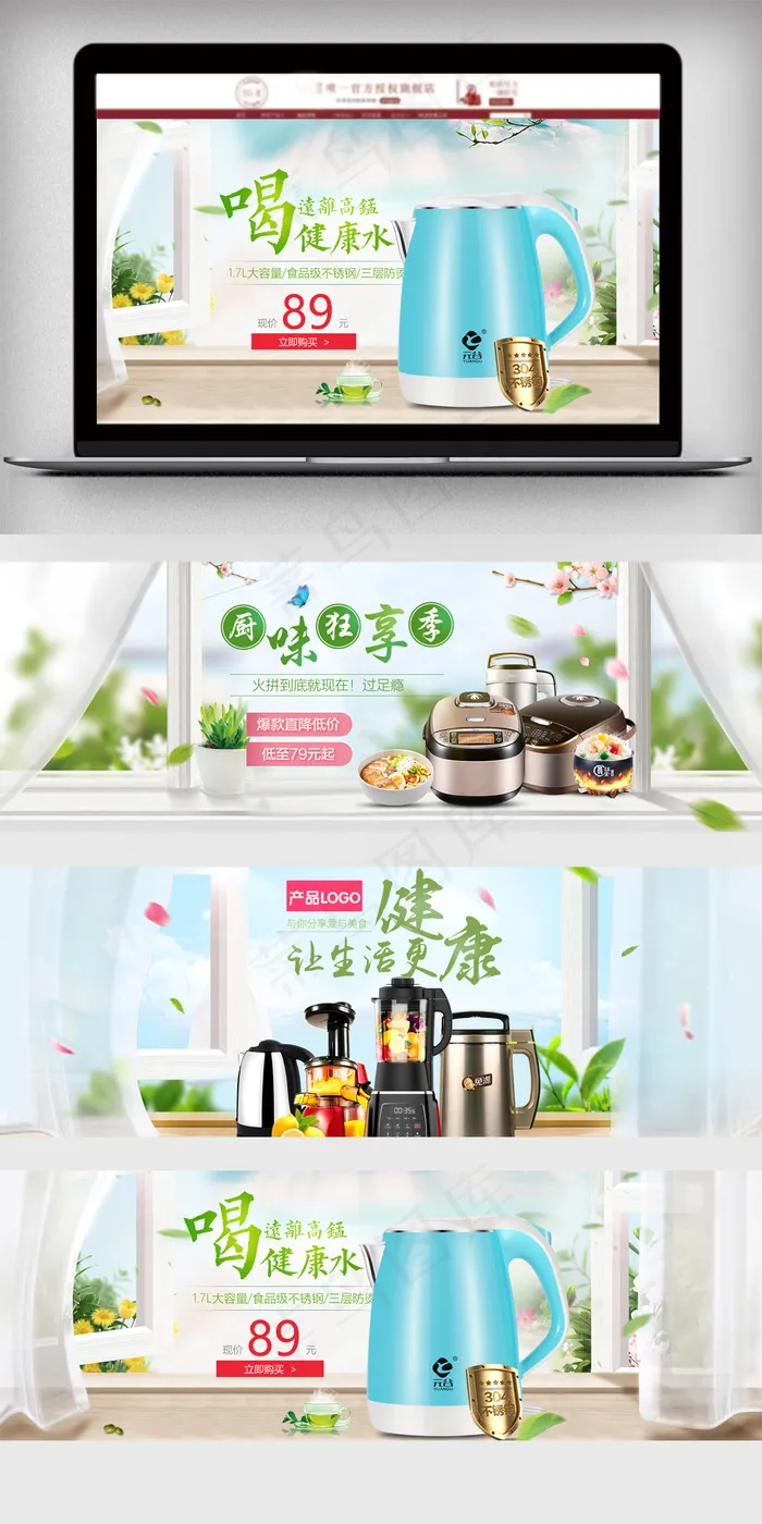 简约春上新淘宝电器海报模板psd模版下载