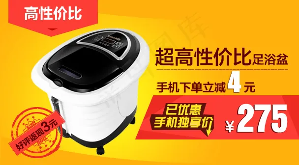 淘宝手机端小海报图片设计psd模版下载