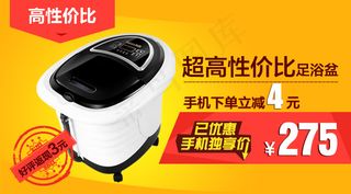 淘宝手机端小海报图片设计