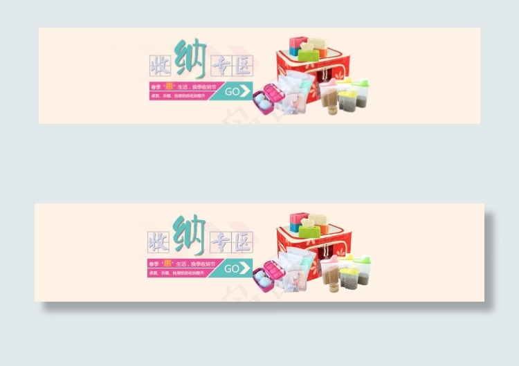 收纳用品海报psd模版下载