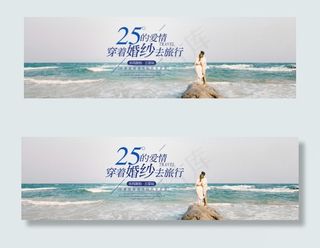 婚纱摄影banner
