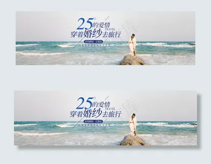 婚纱摄影banner 婚纱摄影banner