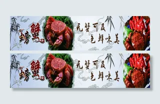 海鲜灯箱 海鲜超市 海鱼 海鲜 海虾