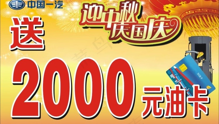 车顶牌图片cdr矢量模版下载