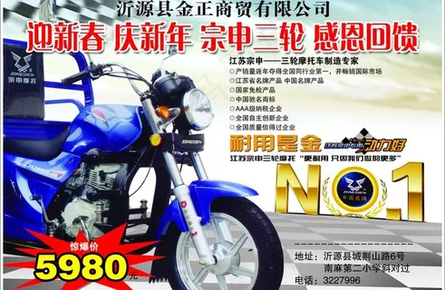 宗申三轮图片 宗申三轮图片