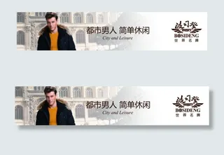 波司登男装服饰下载