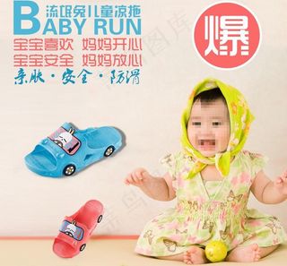 流氓兔汽车拖鞋直通车图片