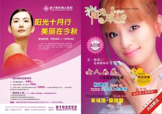 女子医院杂志cdr矢量模版下载