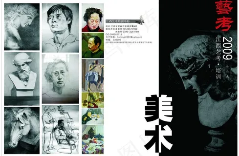 美术三折页图片