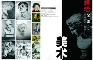 美术三折页图片