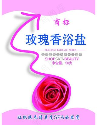 玫瑰香浴盐图片