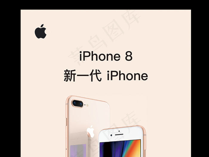 苹果手机iphoneX新品上市预售...psd模版下载