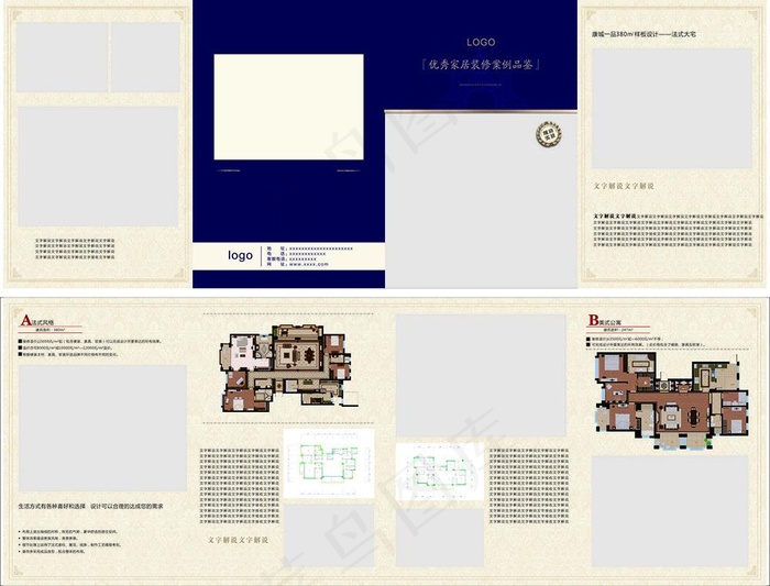 四折页模板(720X560)cdr矢量模版下载