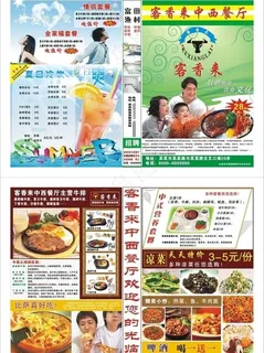 中西餐厅图片 中西餐厅图片