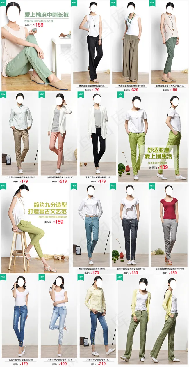 女装psd模版下载
