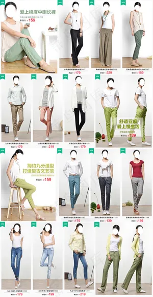 女装