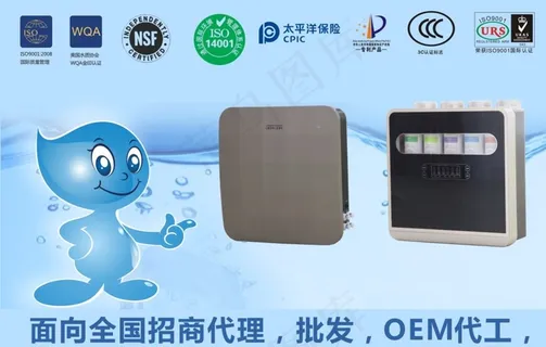 净水器海报 蓝色科技海报
