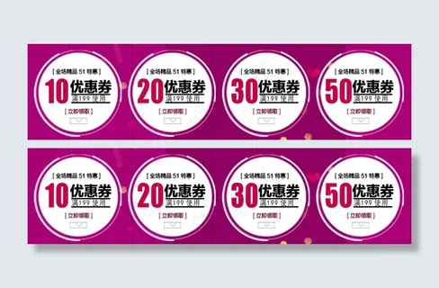 自定义模块优惠券608-152