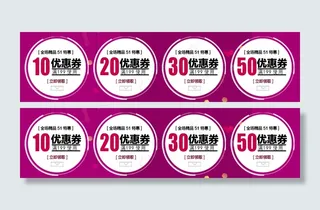 自定义模块优惠券608-152