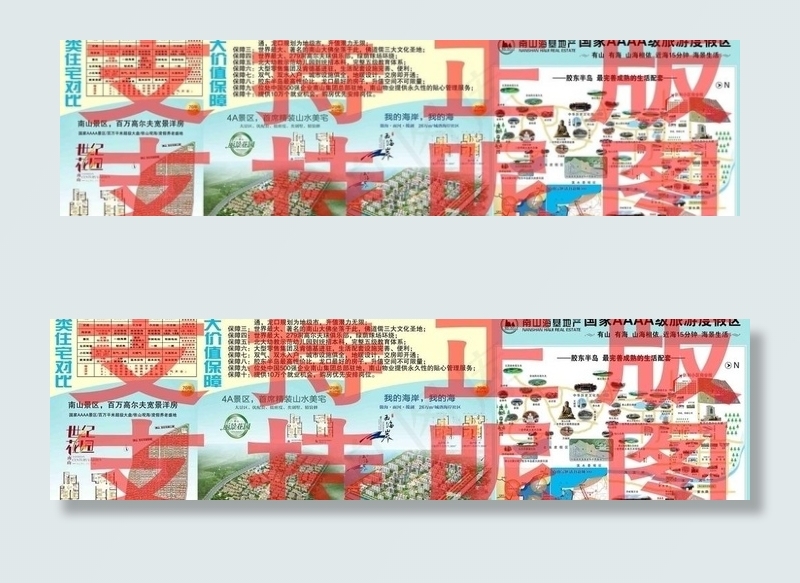 山东龙口南山地产图片psd模版下载