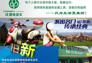 绿源电动车以旧换新图片