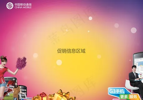 举牌 g3手机举牌图片