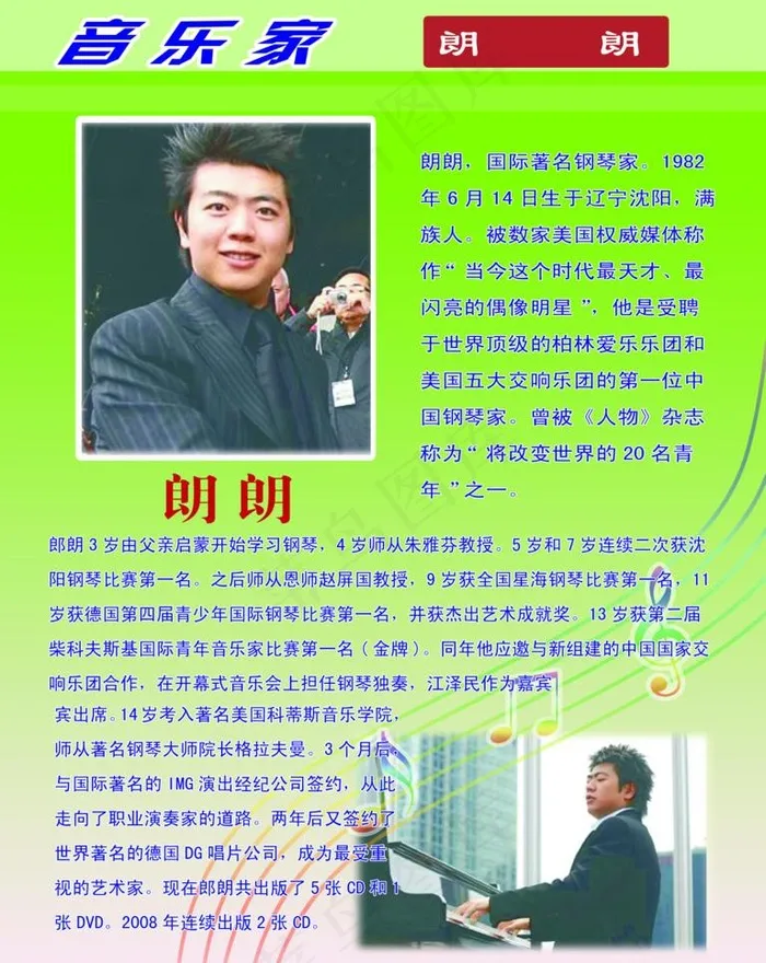 朗朗图片psd模版下载