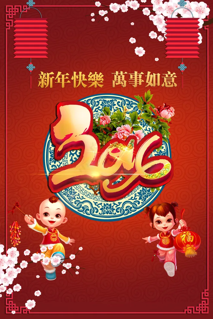 新春贺词(7087X10630(DPI:300))psd模版下载