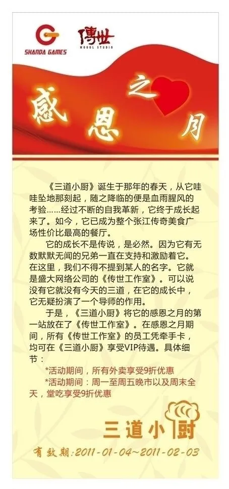 餐馆易拉宝展架图片cdr矢量模版下载