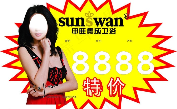 组合套餐标价签图片