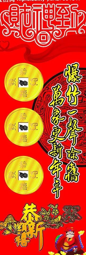 易拉宝新年快乐图片psd模版下载