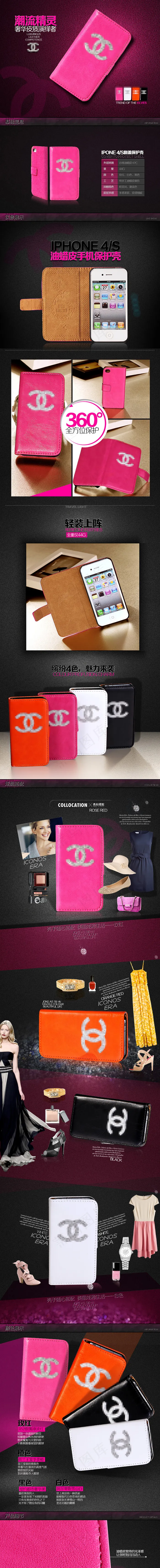 淘宝天猫手机壳详情页细节(750X10518(DPI:72))psd模版下载