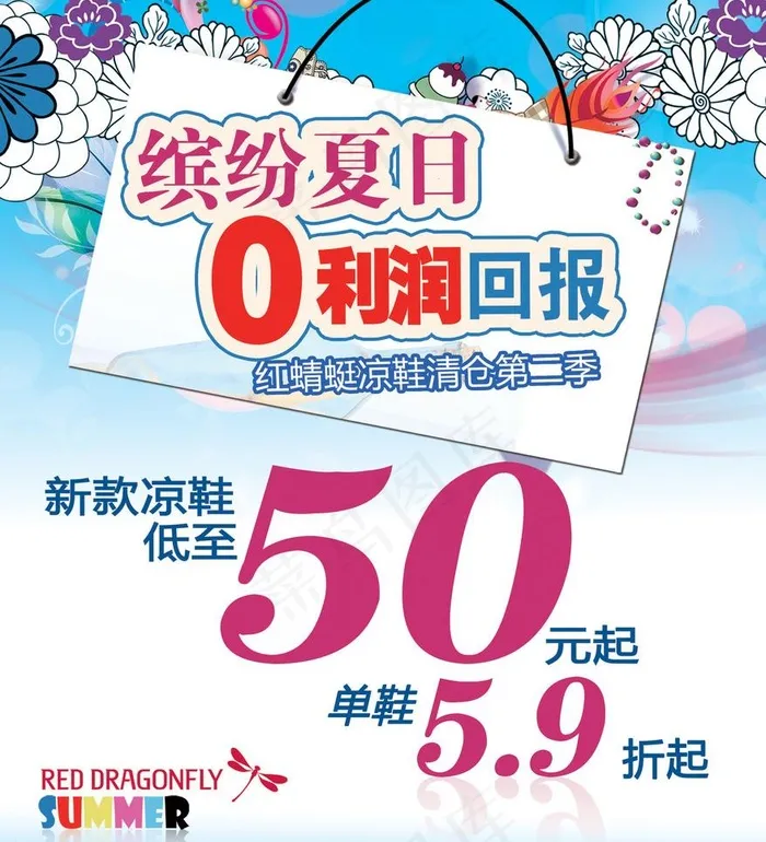 缤纷夏日图片psd模版下载