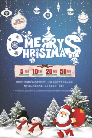 蓝色唯美节日圣诞节促销海报模板