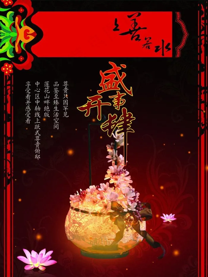上善若水图片(2480X3508(DPI:300))psd模版下载