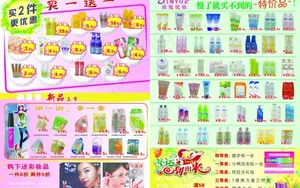 化妆品dm反面图片