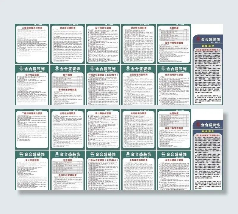 管理制度展板图片