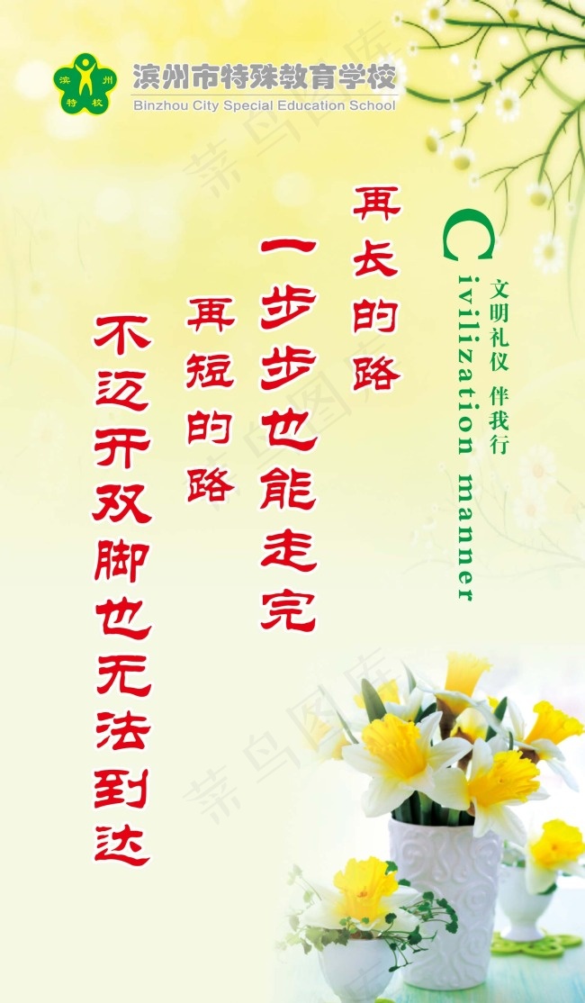 标语psd模版下载
