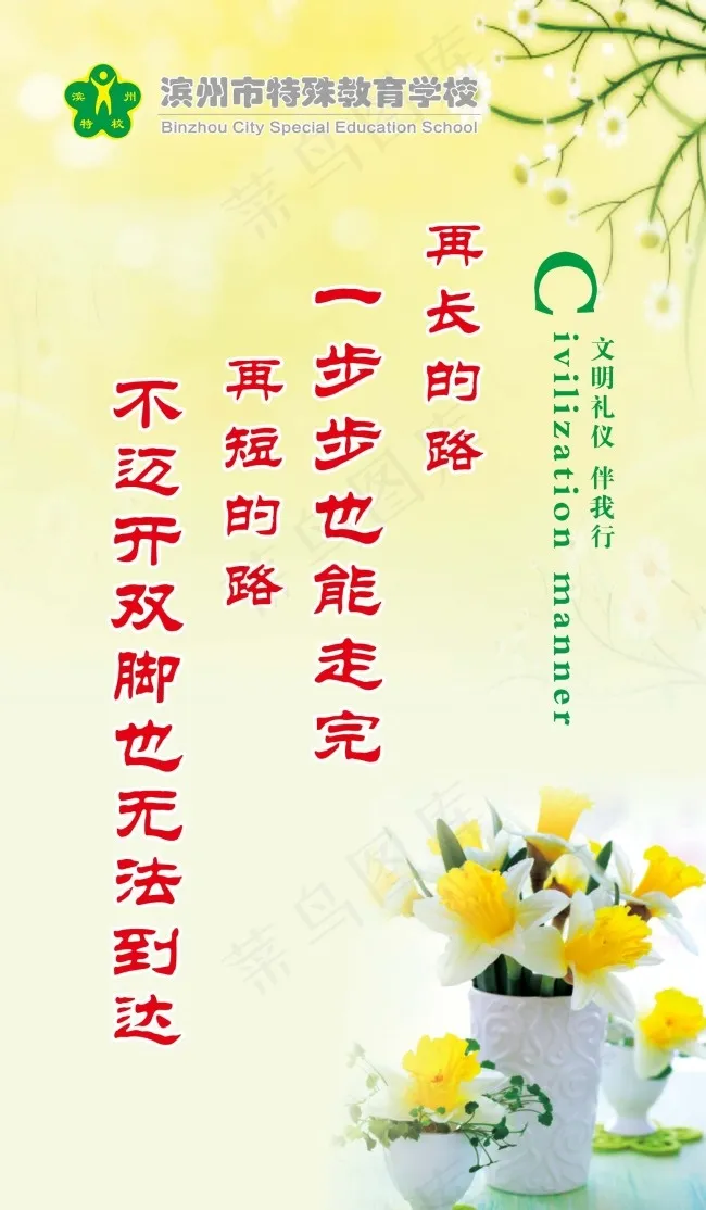 标语psd模版下载